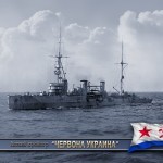 Легкий крейсер Червона Украина