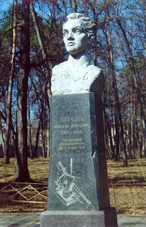 Надежда Андреевна Дурова. Бюст в городском парке Елабуги Установлен в 1962 г.