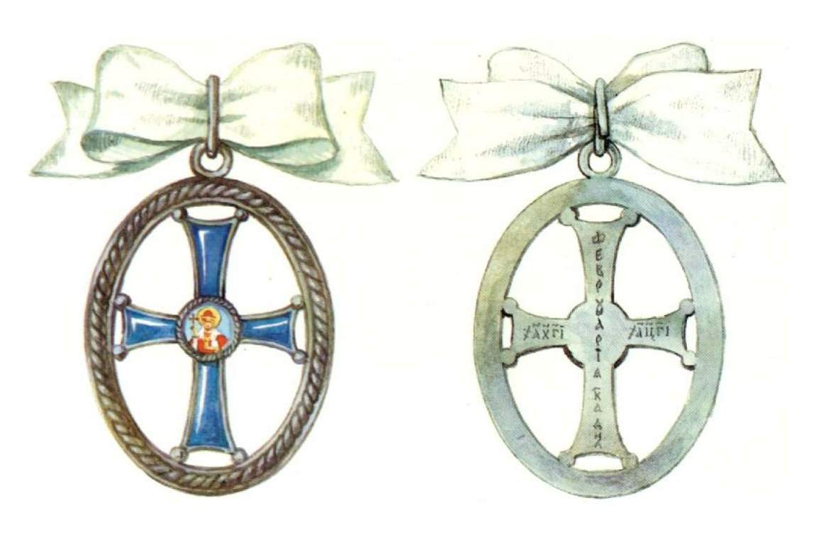Знак отличия Святой Равноапостольной княгини Ольги — аверс и реверс