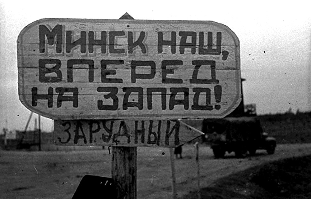 День независимости Республики Беларусь