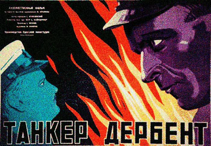 Танкер «Дербент» (1941)