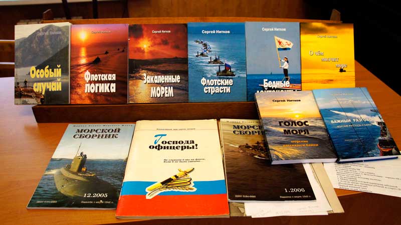 В Севастополе состоялась презентация новой книги писателя-мариниста Сергея Ниткова