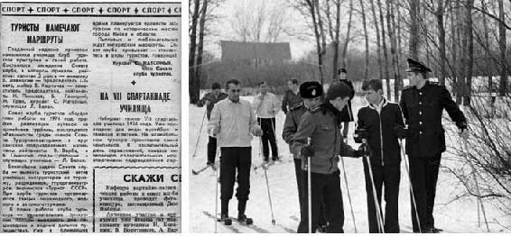 Слева – заметка «Туристы намечают маршруты» члена Совета клуба курсанта С. Нагорного в училищной газете „Политработник флота“ (30 апреля 1974 года); справа – лыжные соревнования офицеров КВВМПУ. Лютеж, январь 1981 года.