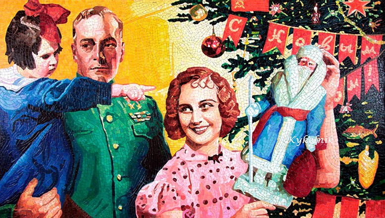 С новым годом!