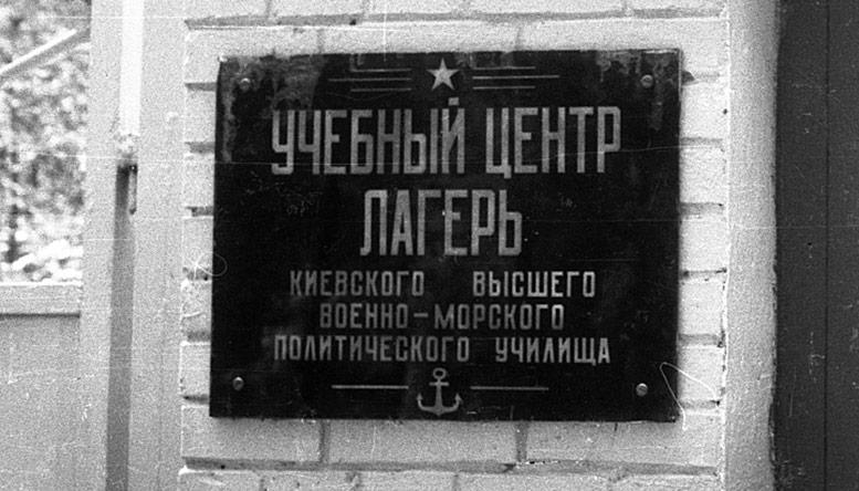 Белая форменка, синий гюйс