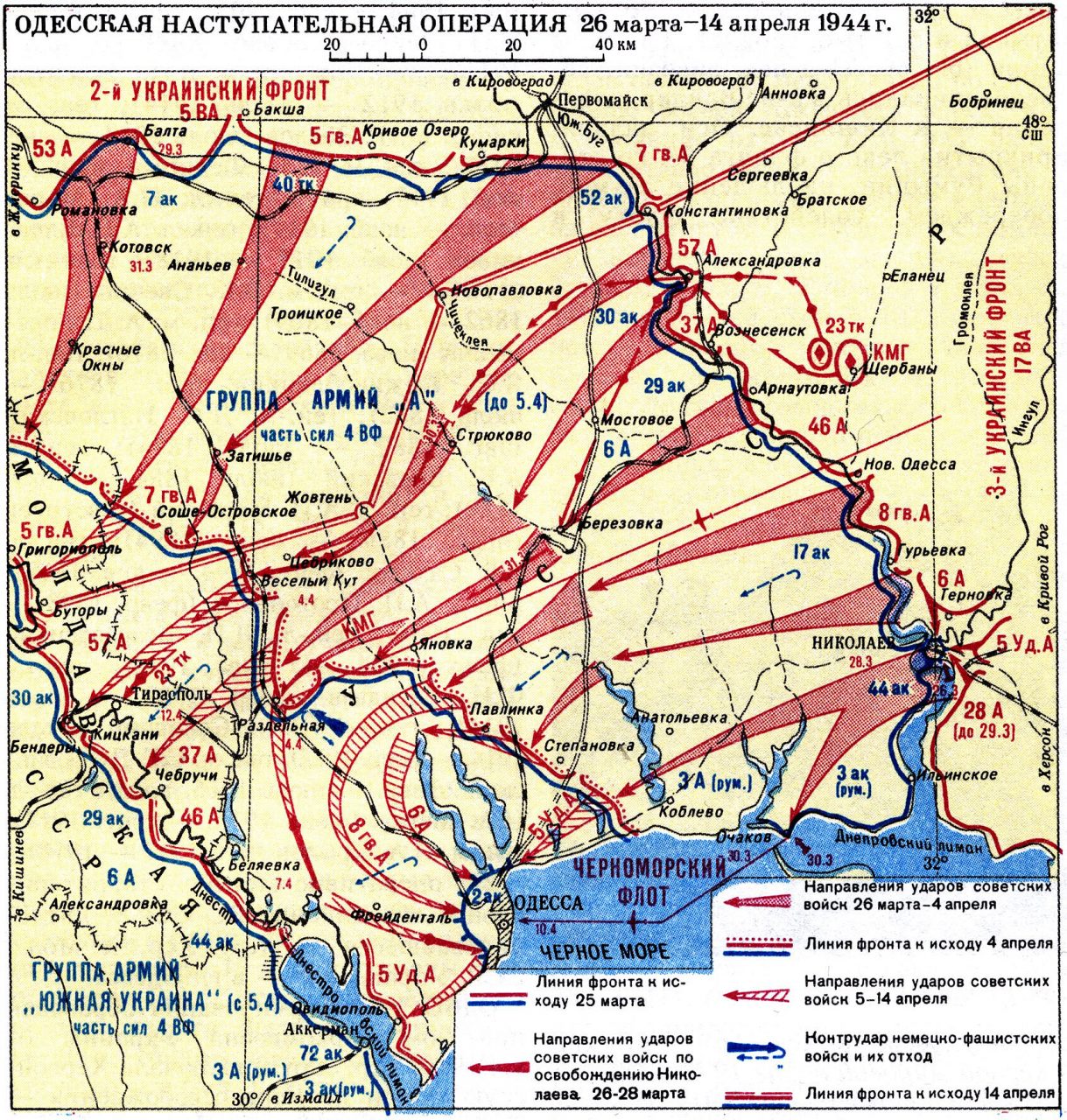 Карта Одесской наступательной операции 1944 года