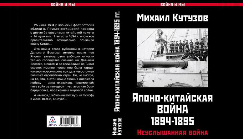 Неуслышанная война