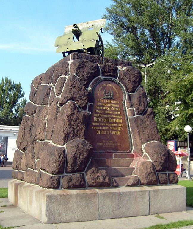 Памятник погибшим рабочим завода «Арсенал»

