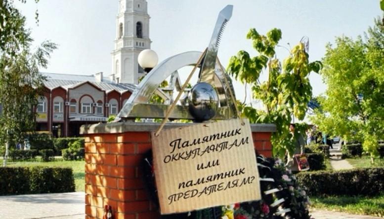 Кто поставил памятник фашистам в России?!