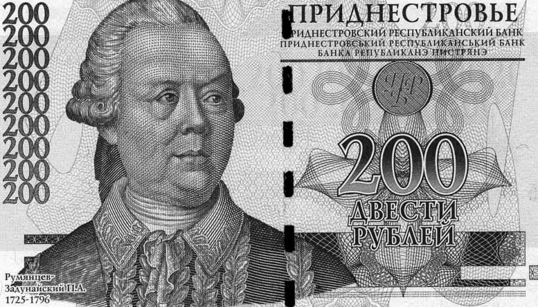 Портрет Румянцева изображён на купюре 200 рублей, а также на памятной серебряной монете 100 рублей Приднестровской Молдавской Республики.