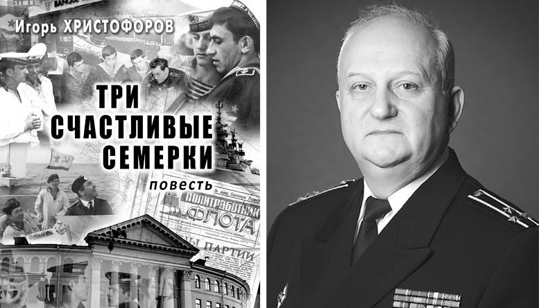 Белый китель, золотые погоны