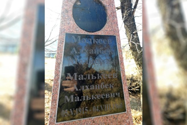 Могила ветерана Великой Отечественной войны  Алханбека Малькеева