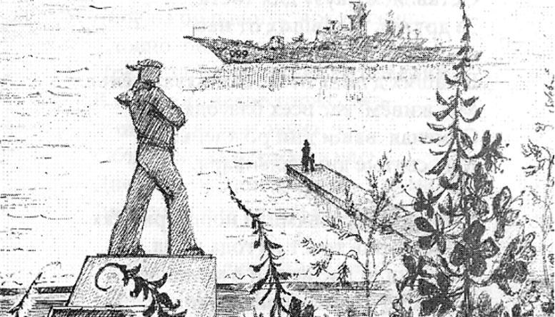 Вячеслав Черкасов «Между «досвиданья» и «прощай»