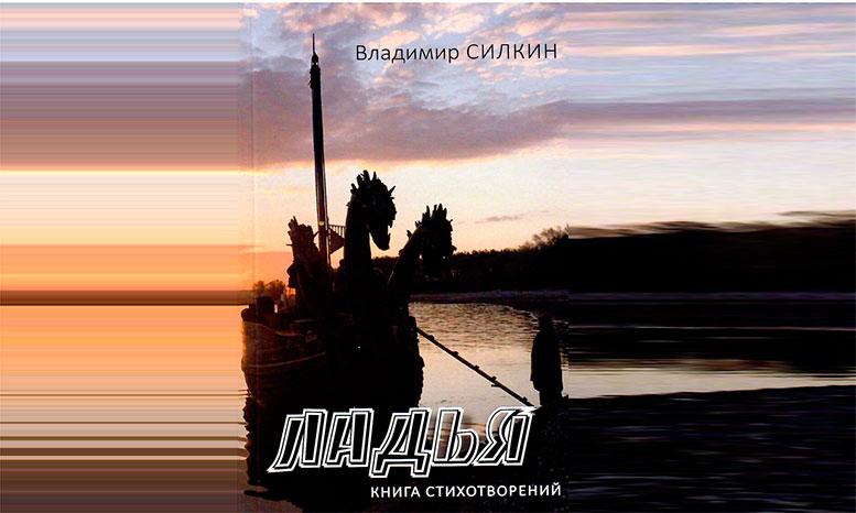 Ловец изменчивого ветра