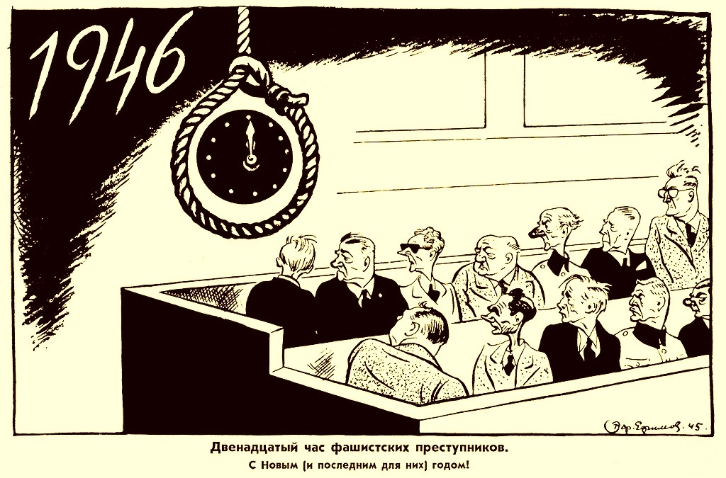 Неотвратимость наказания