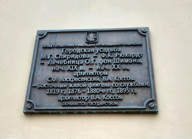 Кто такой адмирал Спиридов для видного московского чиновника?