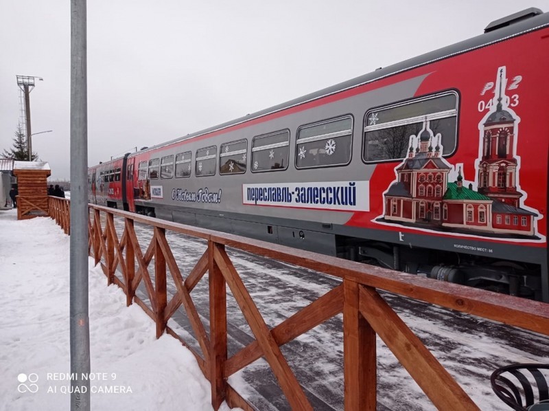 РА-2 прибывает в Переславль