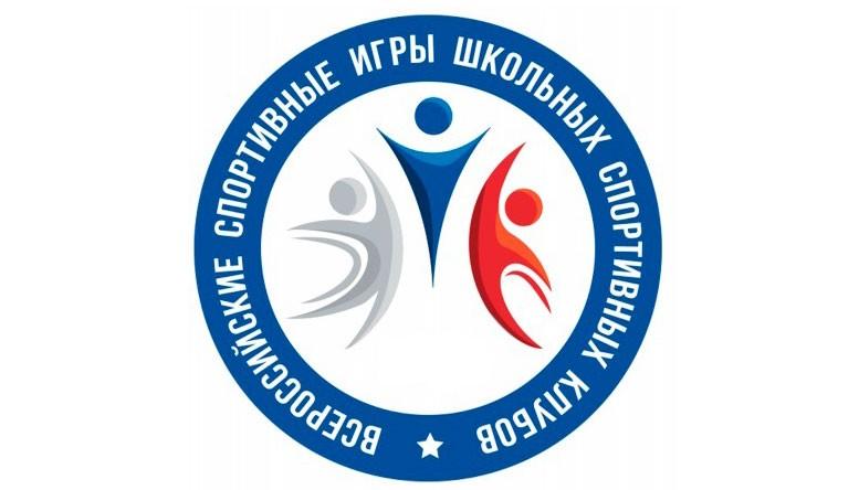 Всероссийский этап Всероссийских спортивных игр  школьных спортивных клубов  2020/2021 учебного года