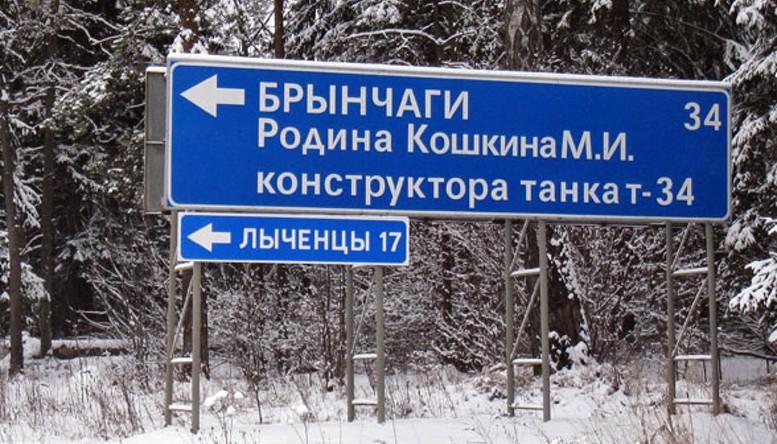 Спасти единственный в России памятник конструктору Т-34