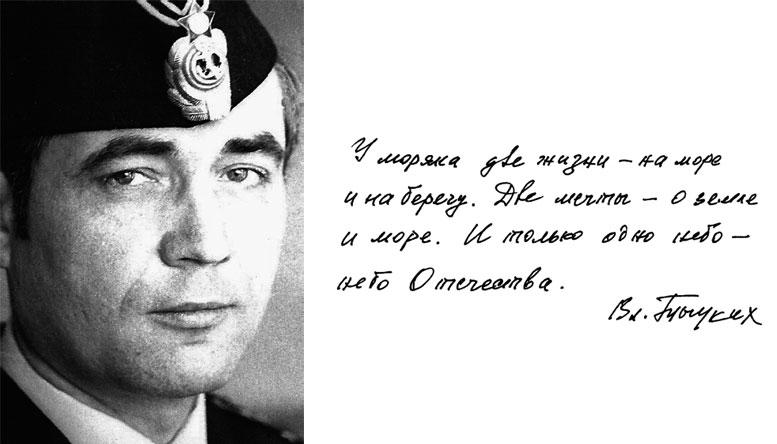 Владимир Тыцких. На высоте океана.