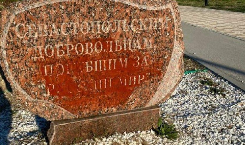 Подлая провокация фашистских недобитков в Севастополе
