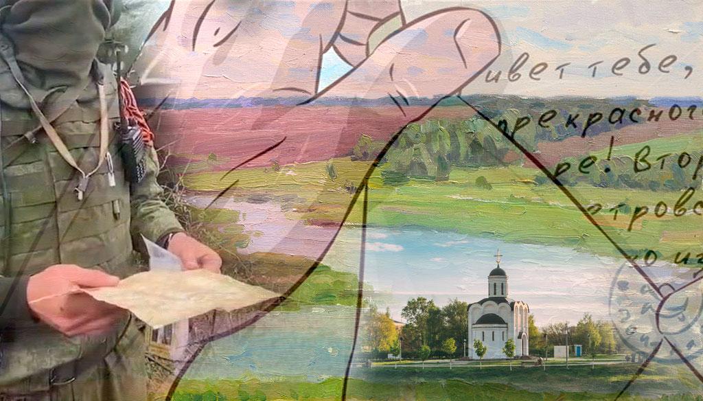 Любимому защитнику