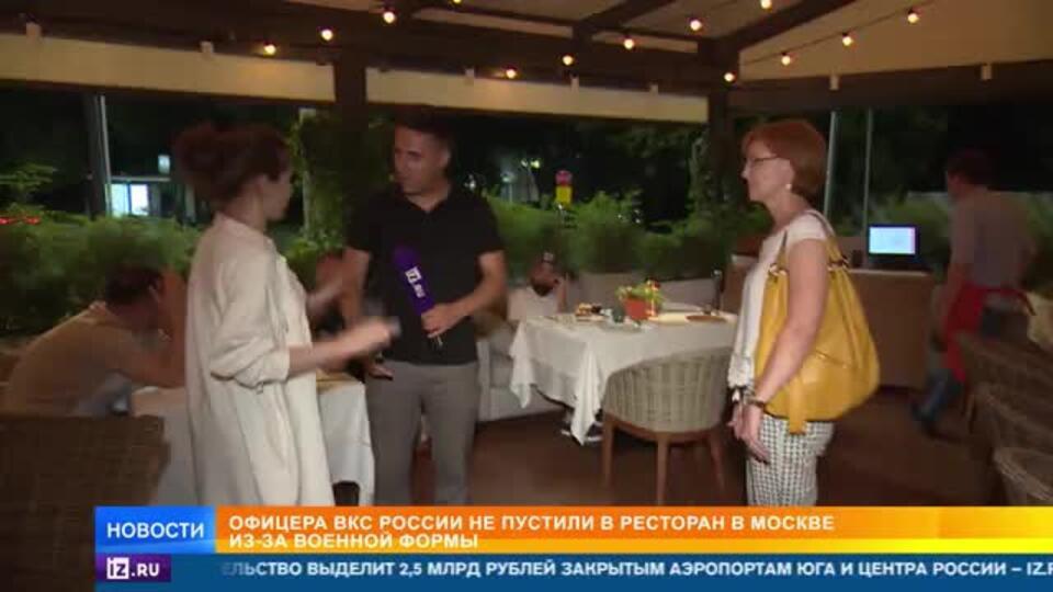 Офицера ВКС РФ не пустили в ресторан на праздник к матери из-за формы