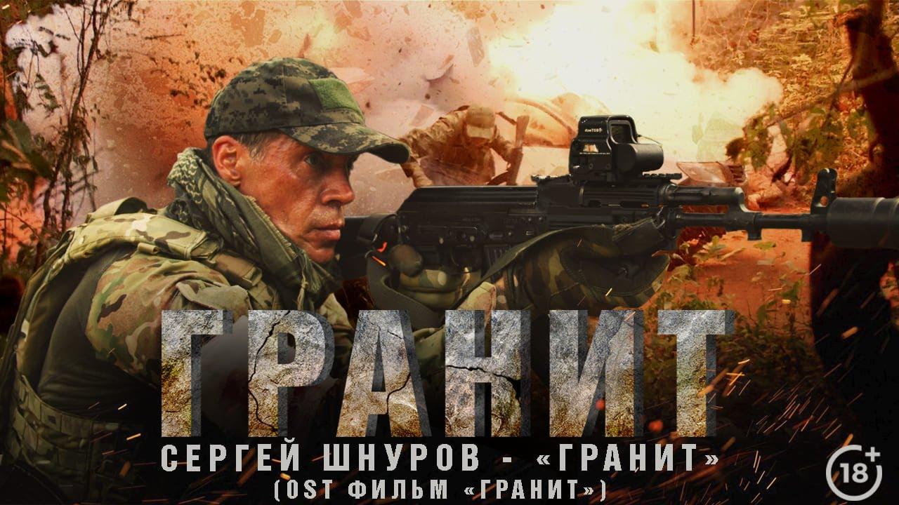 Гранит