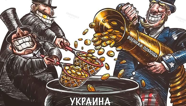 Финансовая и военная помощь Запада Украине — источник дальнейшей эскалации конфликта.