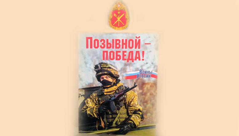 «Малютка-распашонка» уходит в войска