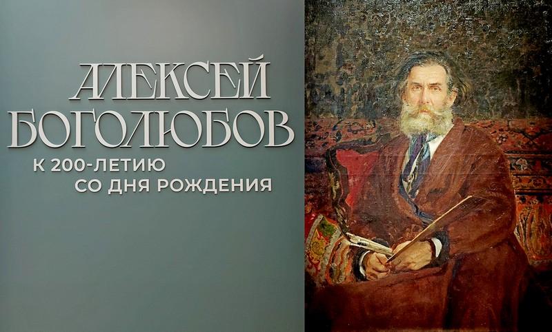 28 марта 2024 года исполняется 200 лет со дня рождения выдающегося русского художника-мариниста, академика Императорской Академии художеств Алексея Петровича Боголюбова (1824–1896).