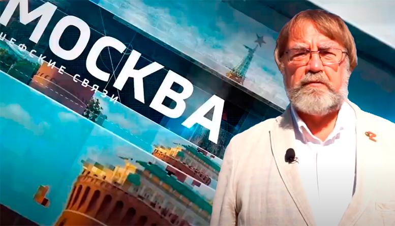 «Шефские связи: Москва, Севастополь, Флот»