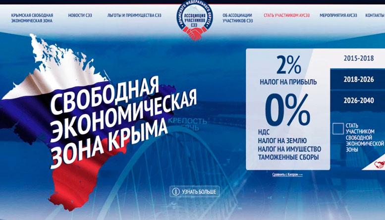Правительство России планирует создать свободную экономическую зону (СЭЗ) в граничащих с Украиной регионах