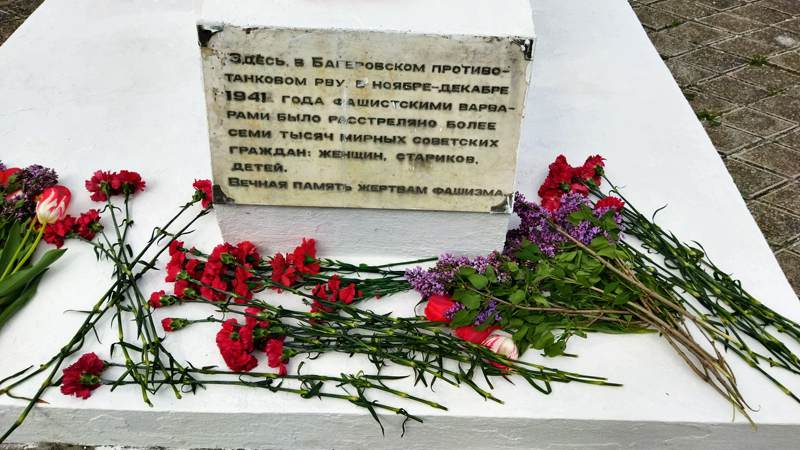 Вахта памяти