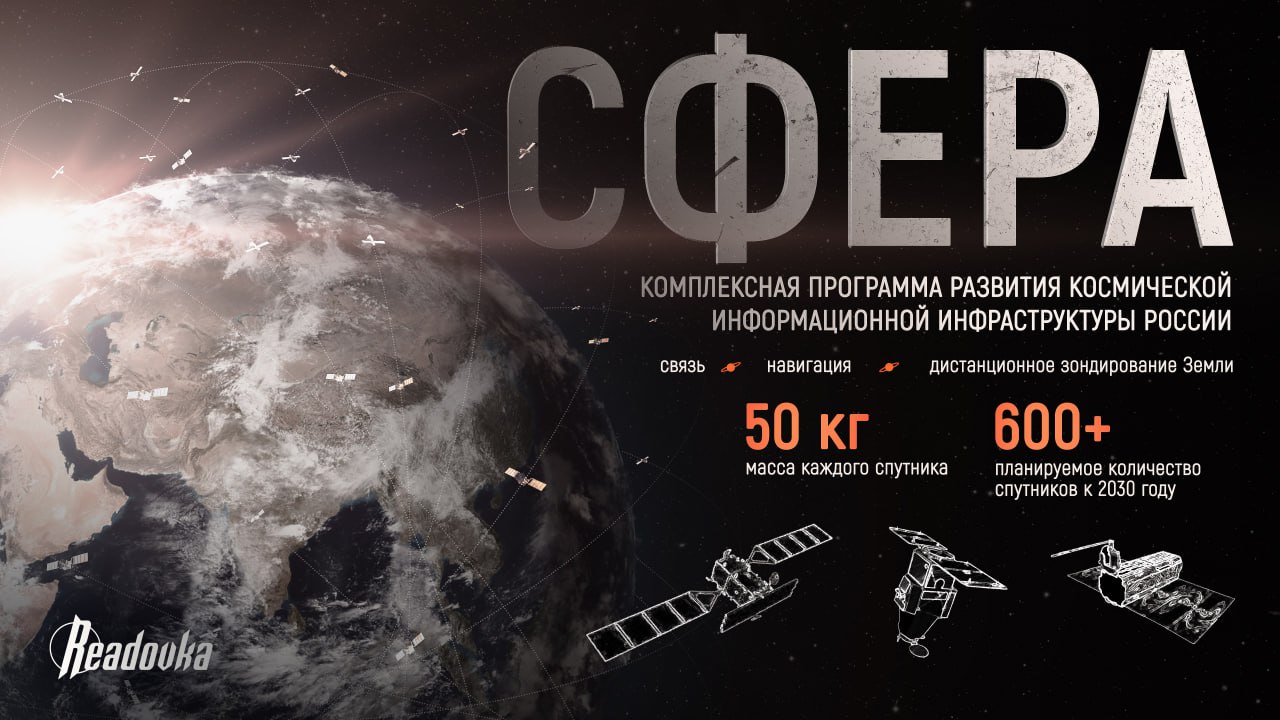 Русский ответ Starlink: как развивается один из самых амбициозных космических проектов РФ