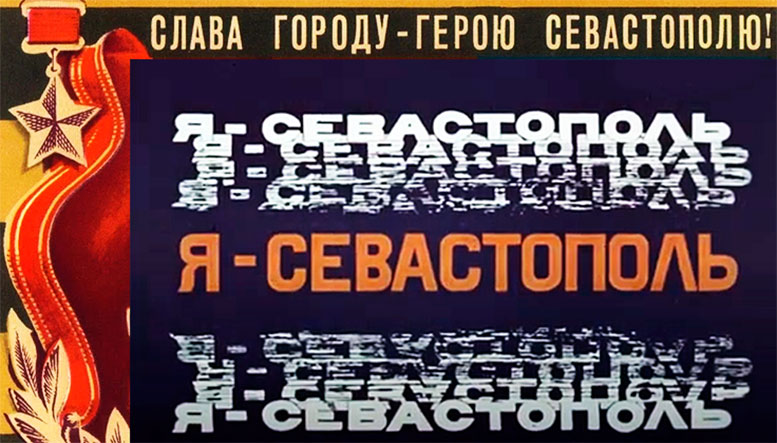 Я — Севастополь»: Монолог города-героя, ожившего в кадрах
